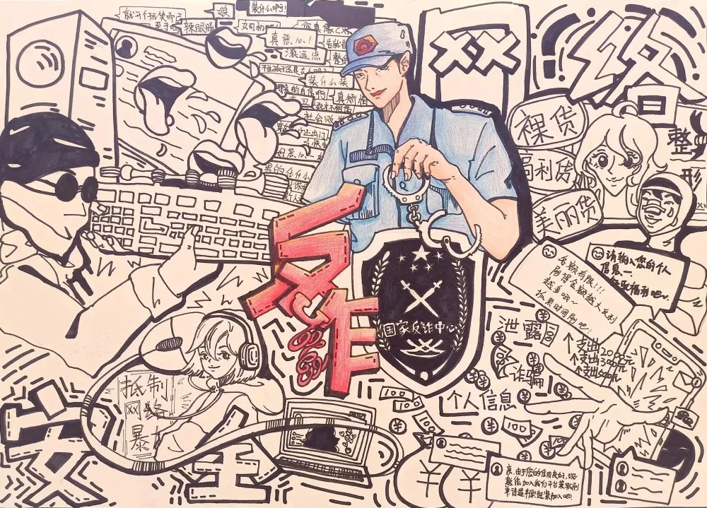 网络安全主题绘画大赛作品（二）