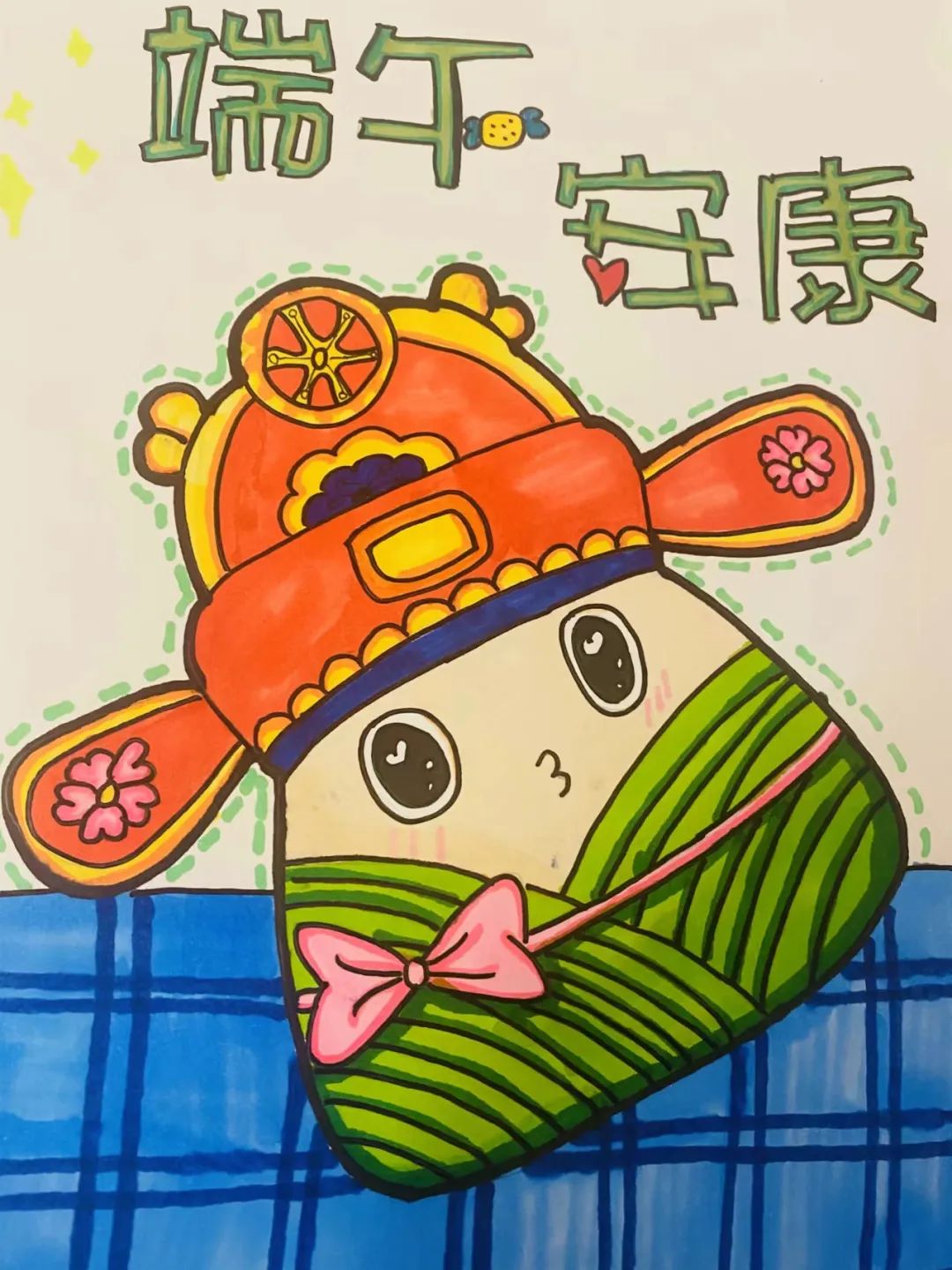 五月初五端午节参展作品图7