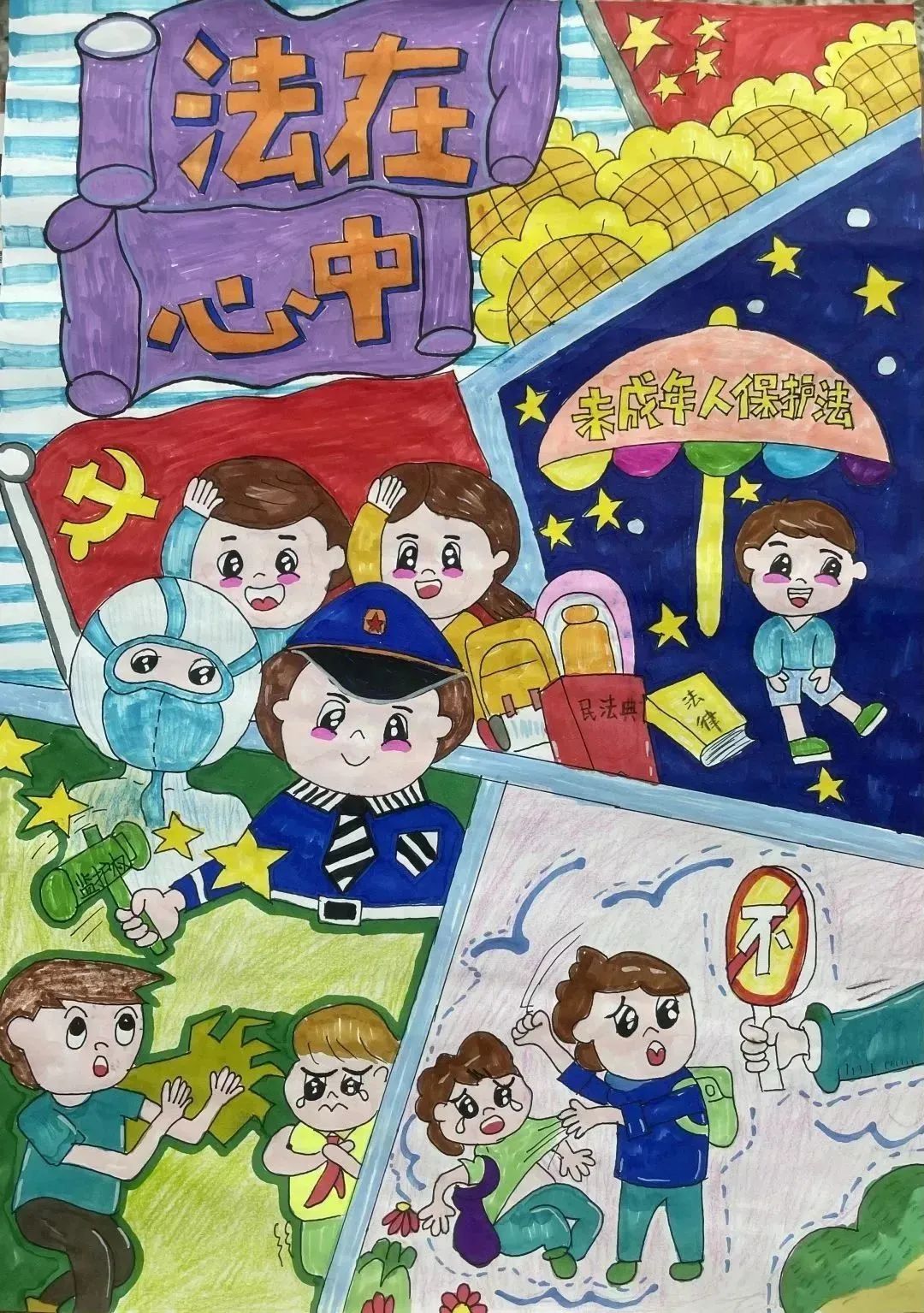 “抵制校园暴力 法治伴我成长”儿童绘画作品大赛作品3