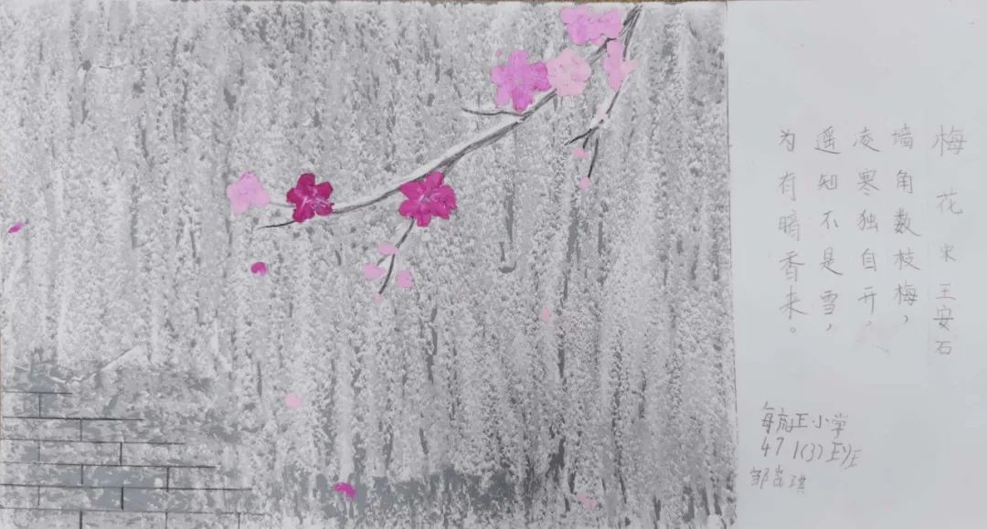 1—6年级诗配画简单好看《梅花》