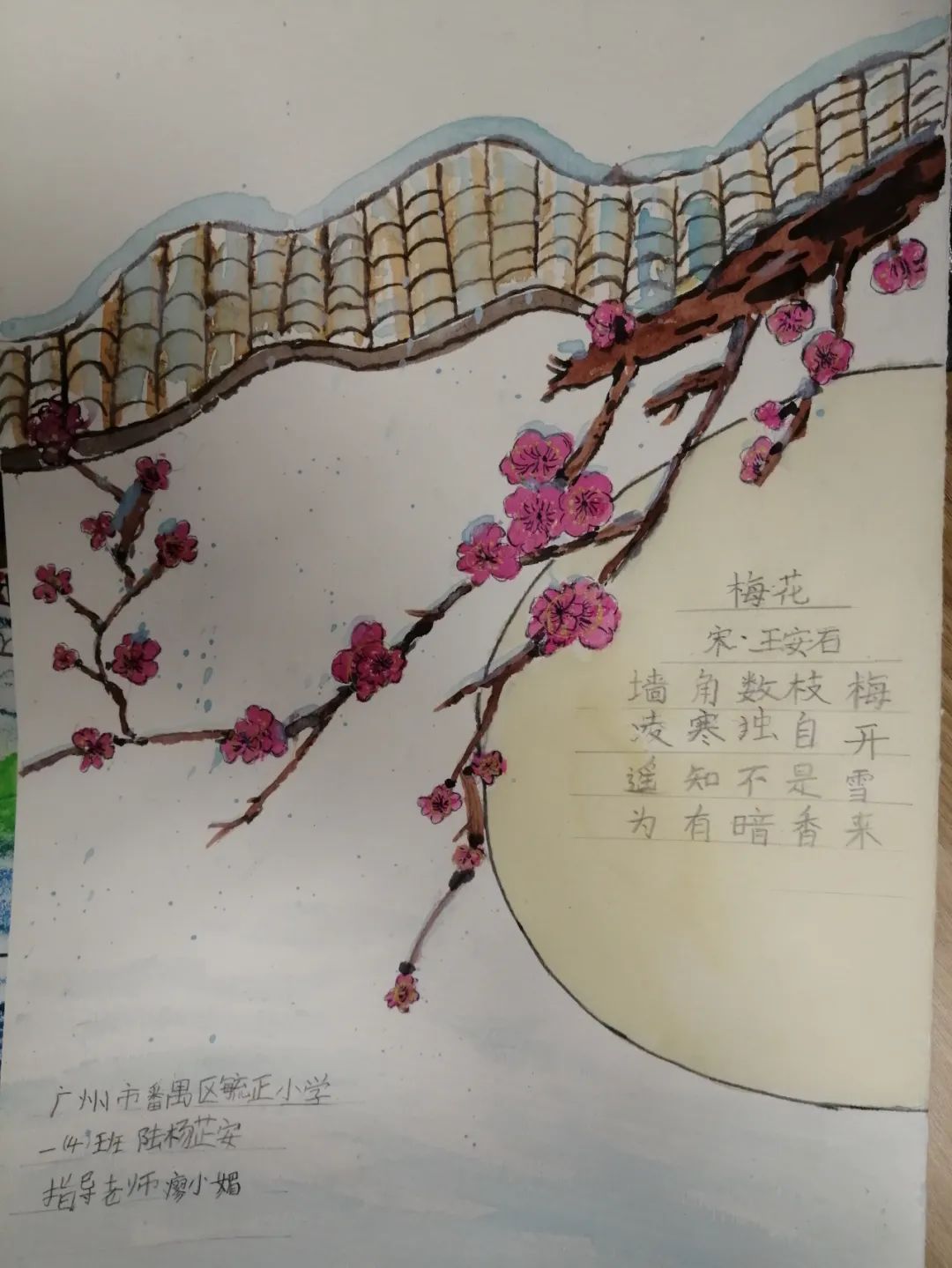 1—6年级诗配画简单好看《梅花》