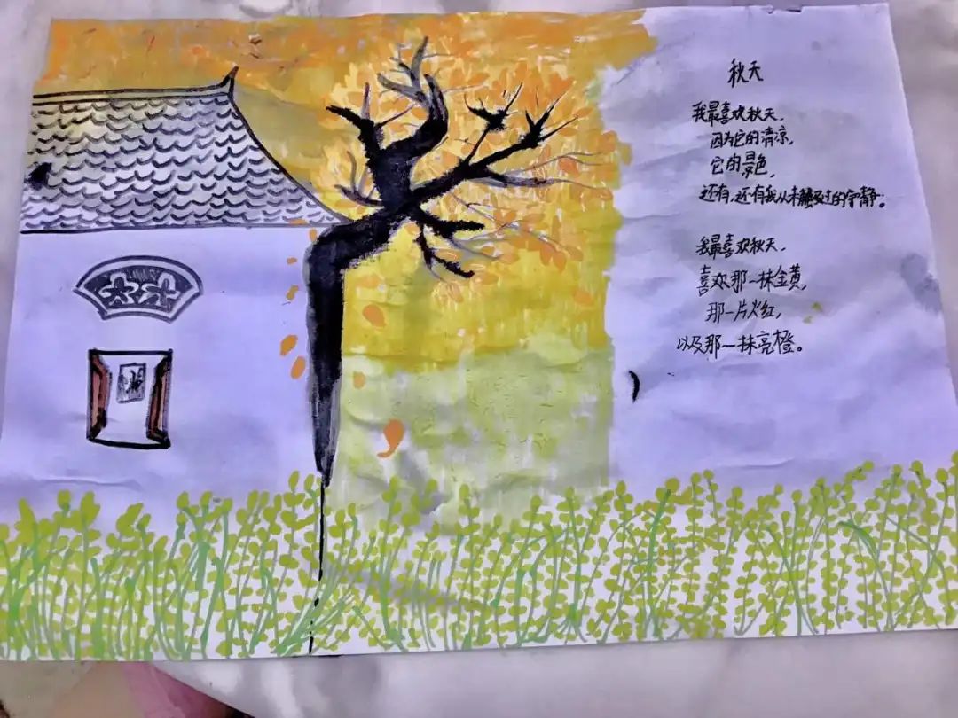 中小学生现代诗配画图片作品《秋天》