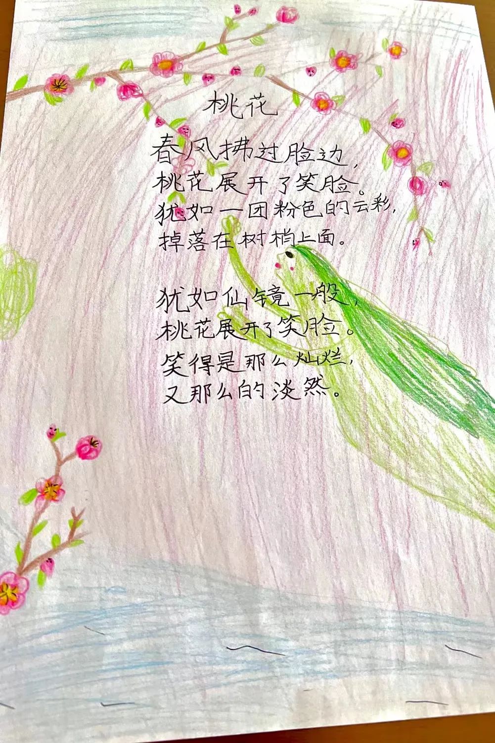 现代诗配画简单又好看图片——《桃花》
