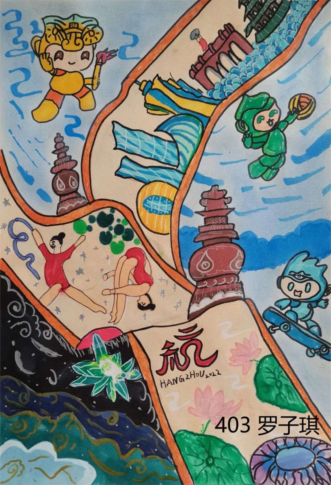 “美丽杭州 喜迎亚运 爱达未来”画画作品图6