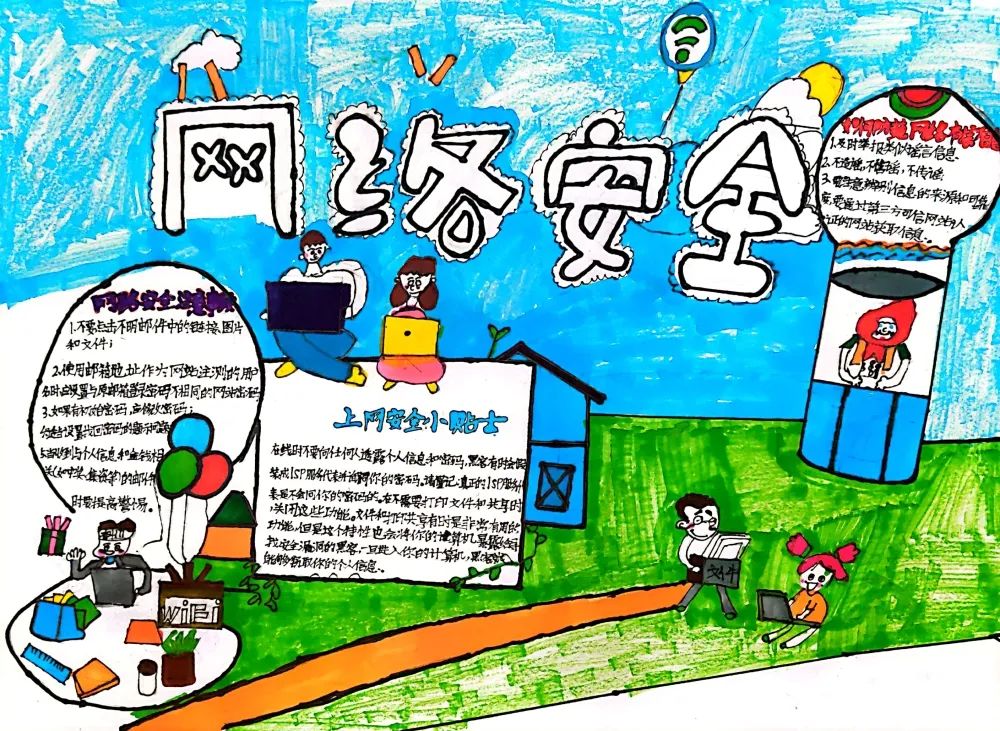 “网络安全 谨防诈骗 守护平安”儿童画（12）