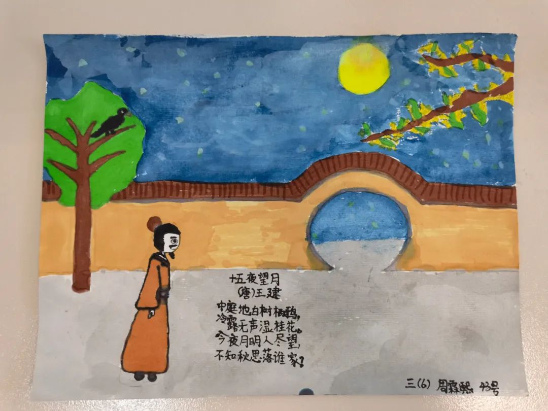 简单又好看的古诗配画《十五夜望月》