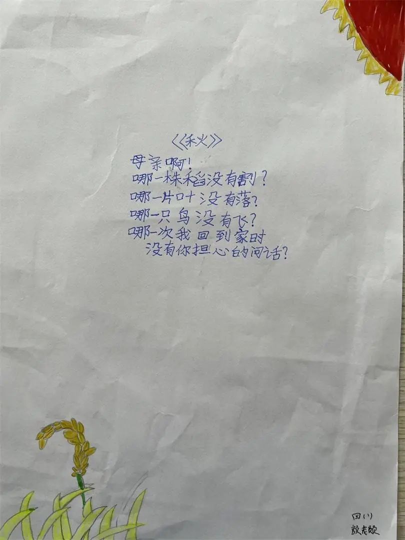 现代诗摘抄诗歌配画作品《秋》