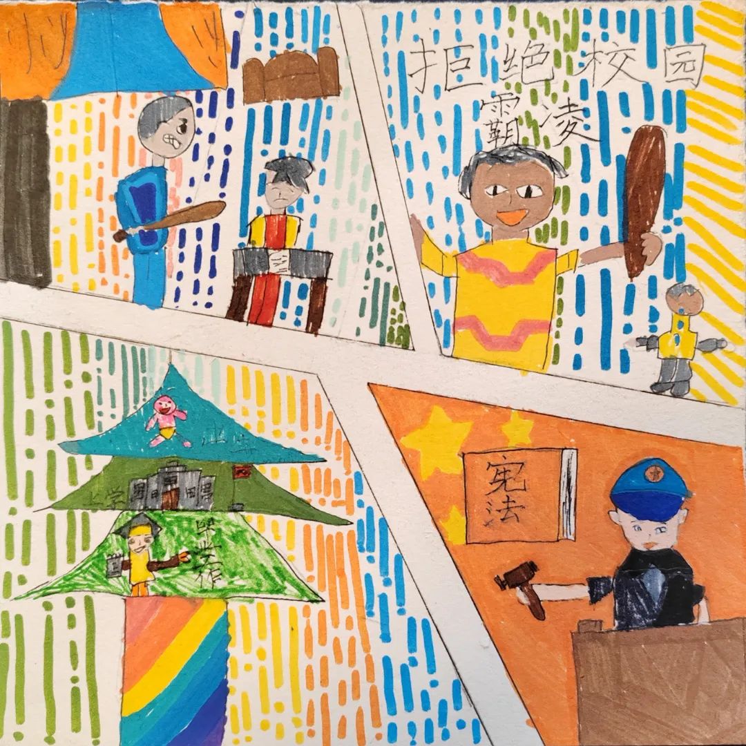 “关爱青少年 护童成长”未成年人保护法主题绘画（9）