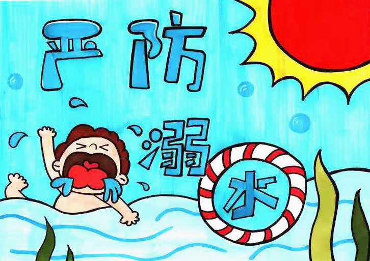 中学生关于预防溺水安全的绘画图2