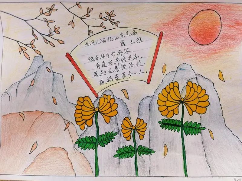 小学古诗配画作品《九月九日忆山东兄弟》