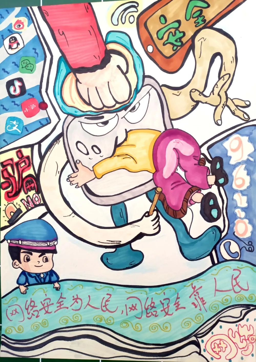 网络安全主题绘画大赛作品（十）