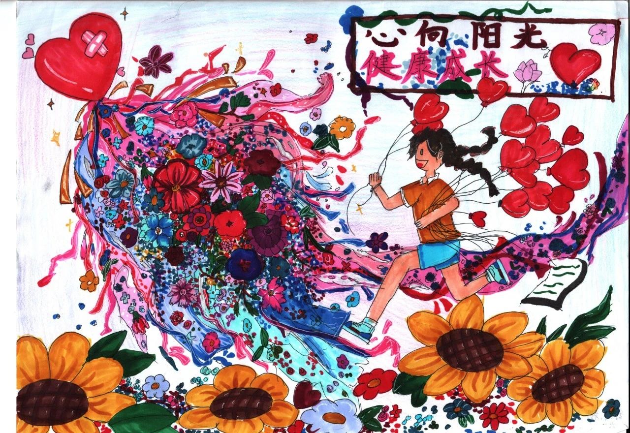 “关爱心灵 阳光成长”心理绘画作品展示（九）