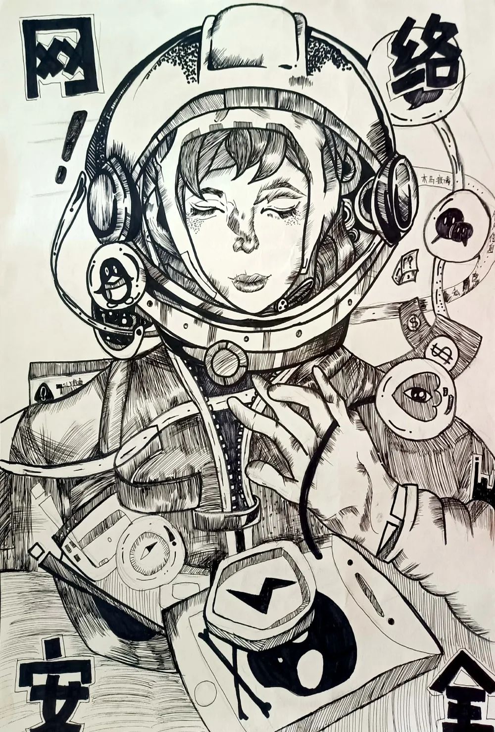 网络安全主题绘画大赛作品（八）