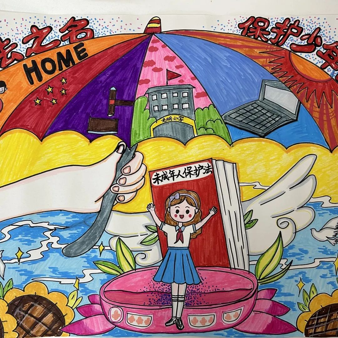 “弘扬法治文化 拒绝校园暴力”儿童画获奖作品