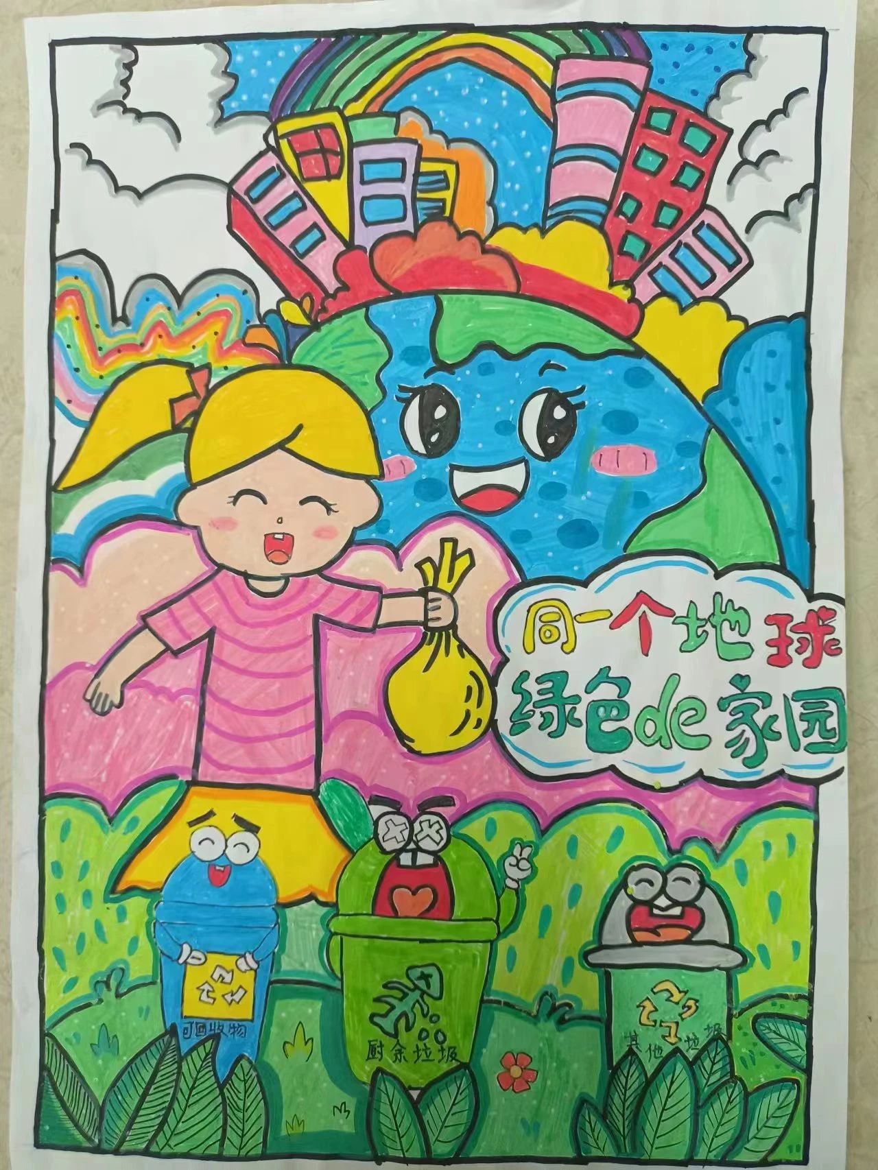 “低碳出行 绿色节能”主题绘画作品（17）