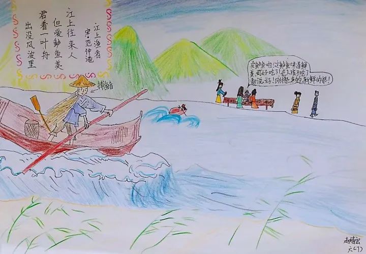 小学生古诗配画优秀作品《江上渔者》