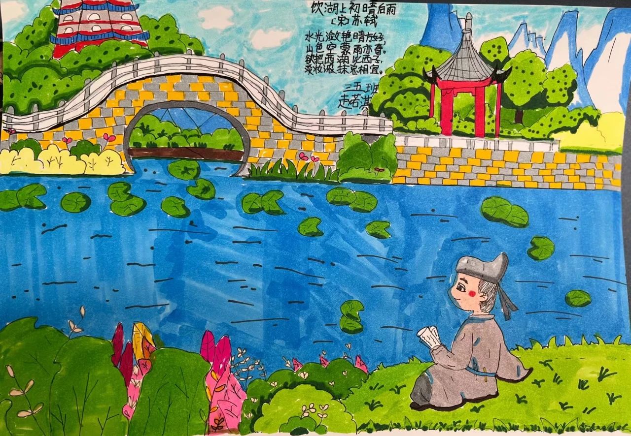 小学生语文古诗配画合集《饮湖上初晴后雨》