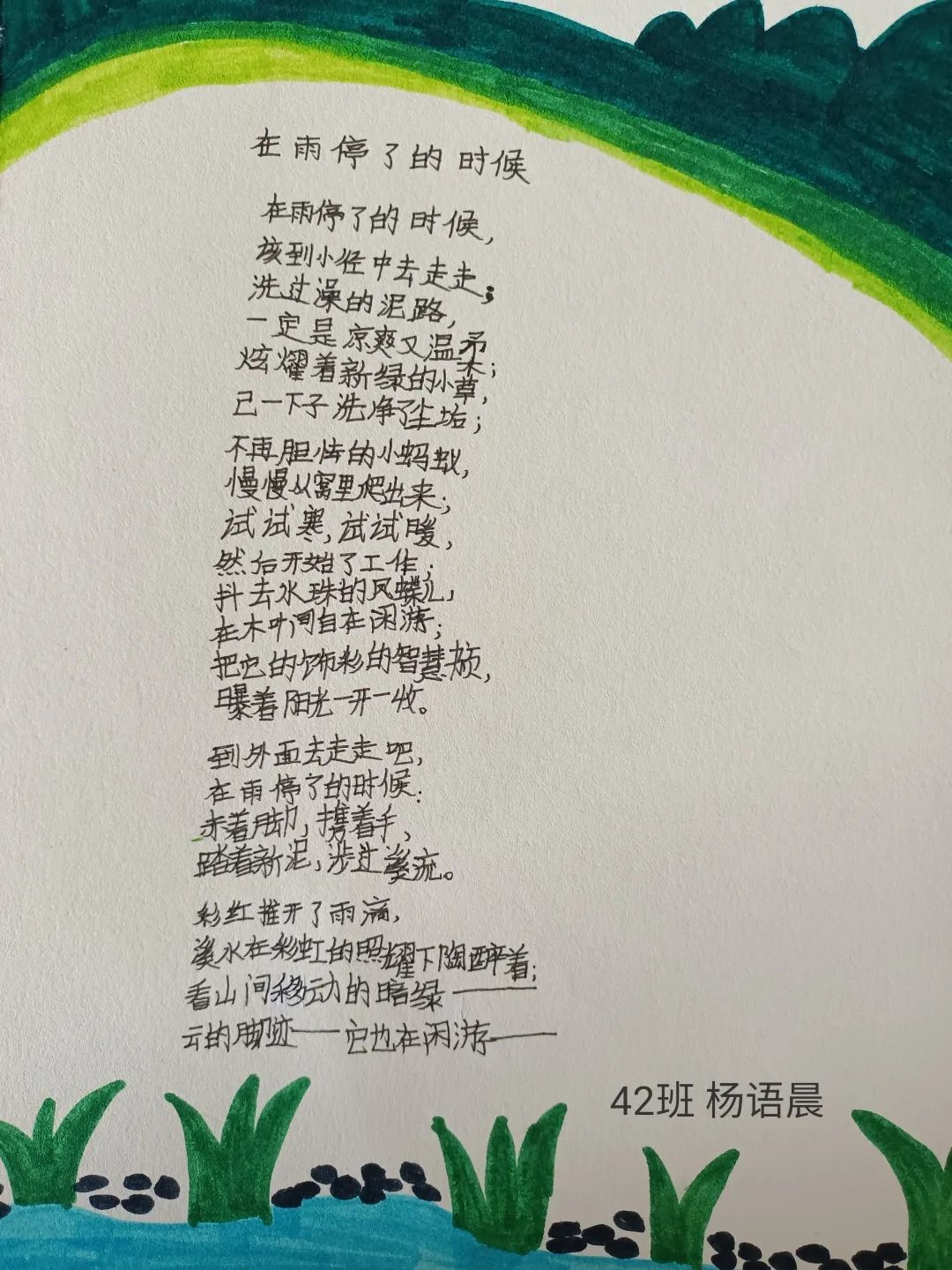 现代诗歌配画图片大全《在雨停了的时候》