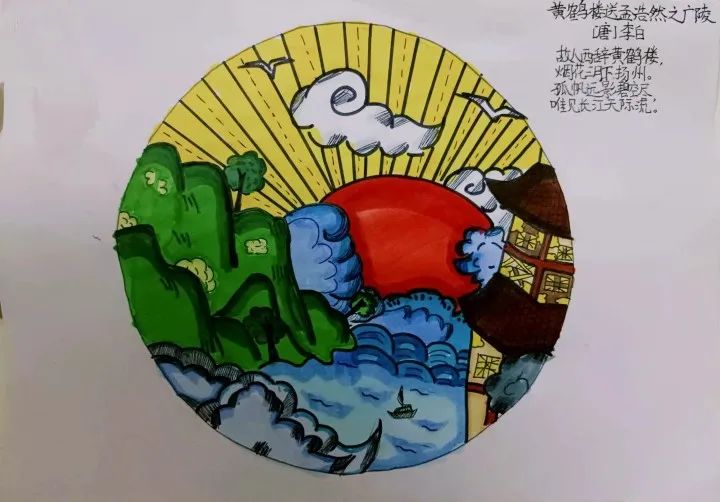 小学生古诗配画优秀作品《黄鹤楼送孟浩然之广陵》