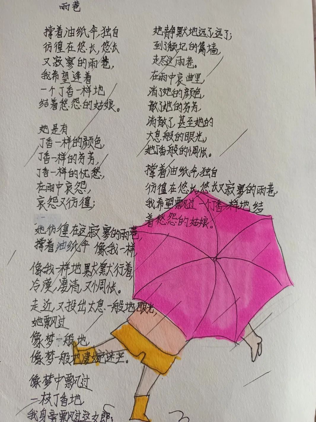 现代诗歌配画图片大全《雨巷》