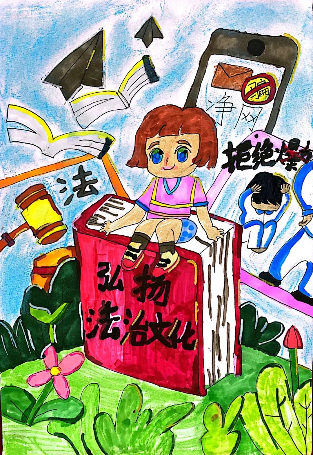 “拒绝校园霸凌 携长风与你 保护少年的你”儿童绘画作品（十七）