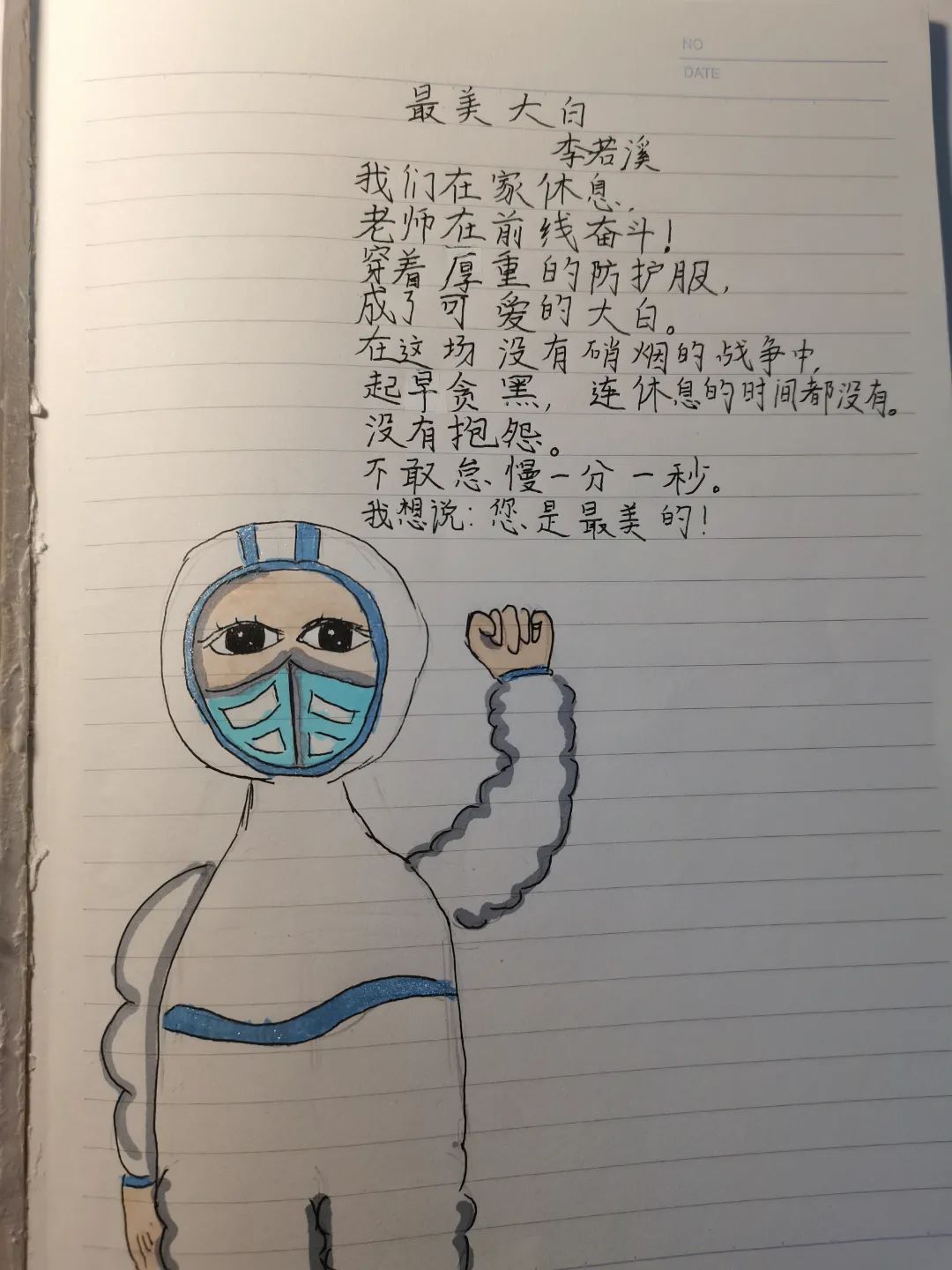 现代诗配画简单又好看图片——《最美大白》