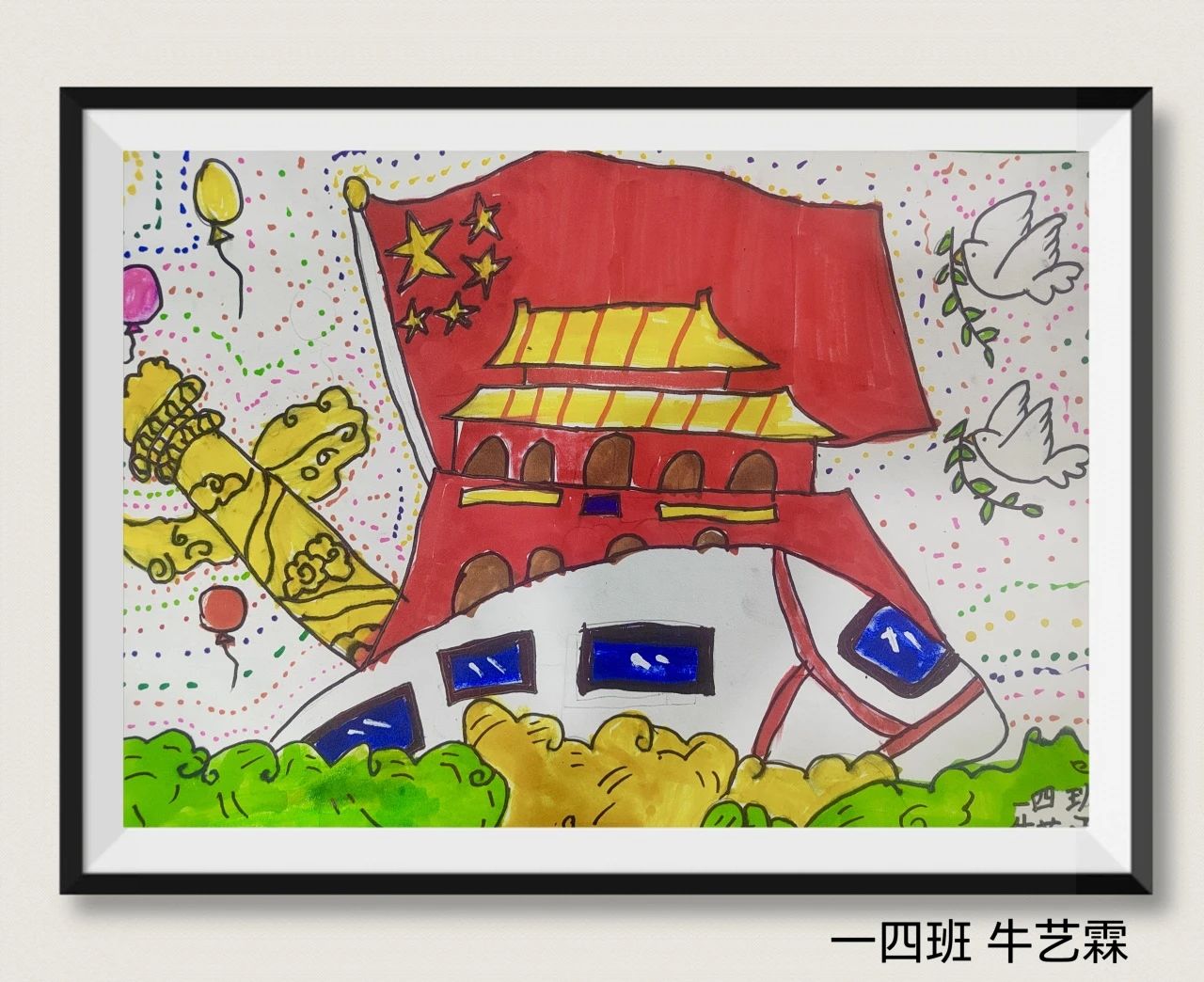 “童心向党 强国有我”庆祝建党102周年儿童画作品19