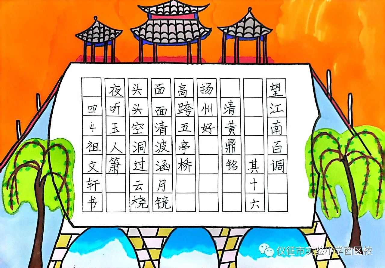 望江南百调儿童画