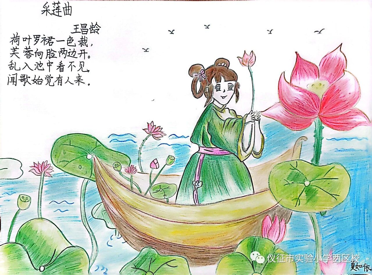 采莲曲儿童画