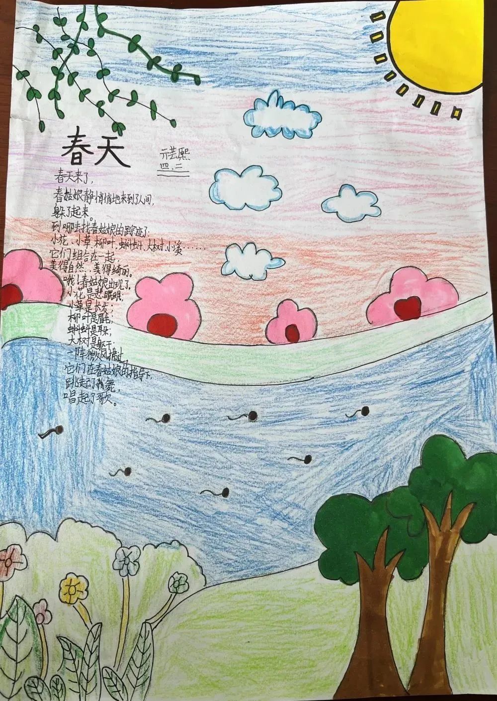 简单又好看的现代诗配画《春天》