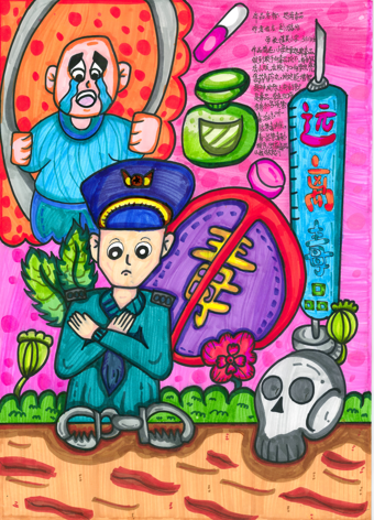 “健康人生 绿色无毒”禁毒主题绘画参赛第2张作品