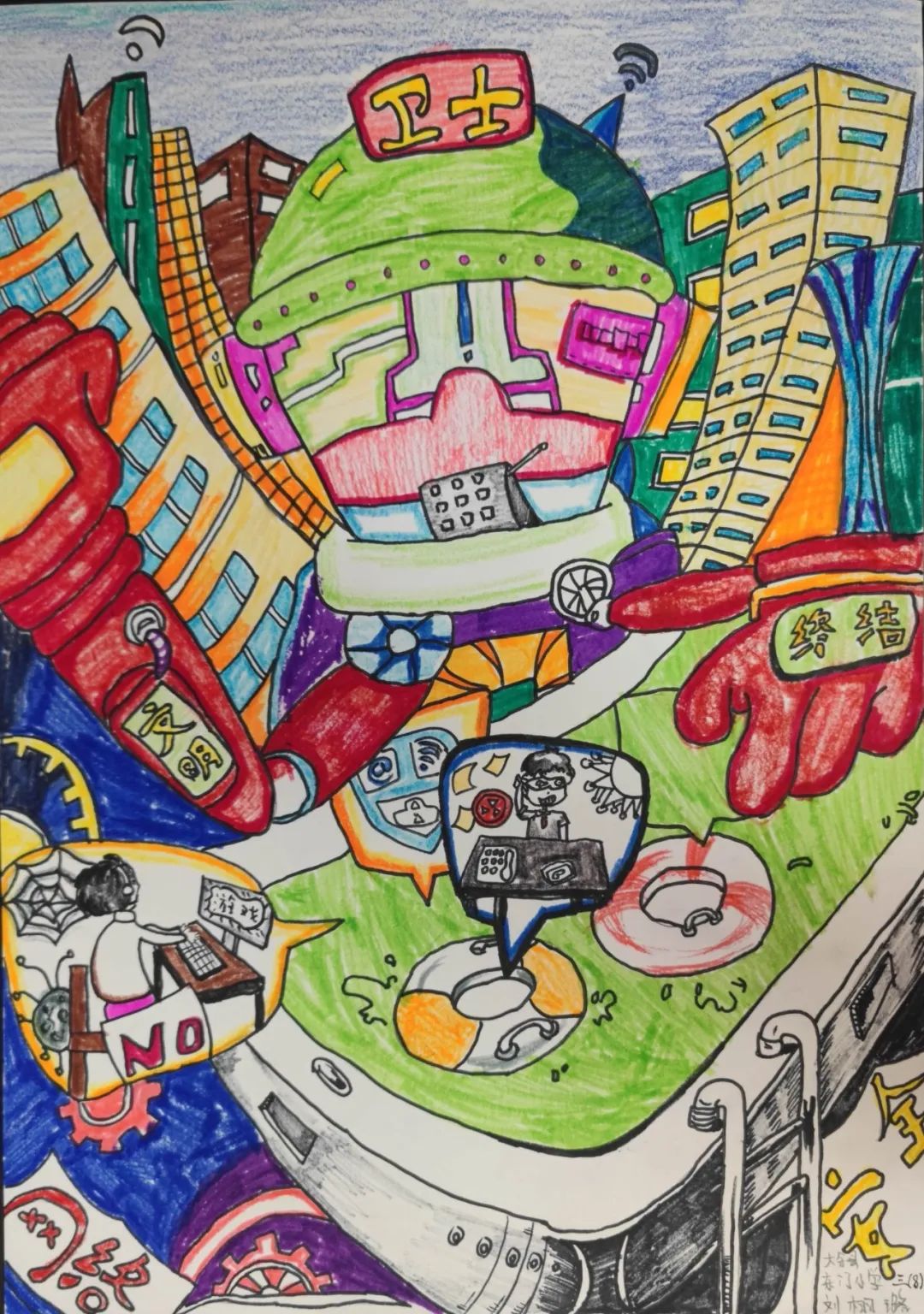 网络安全主题儿童画大赛作品（第2张）