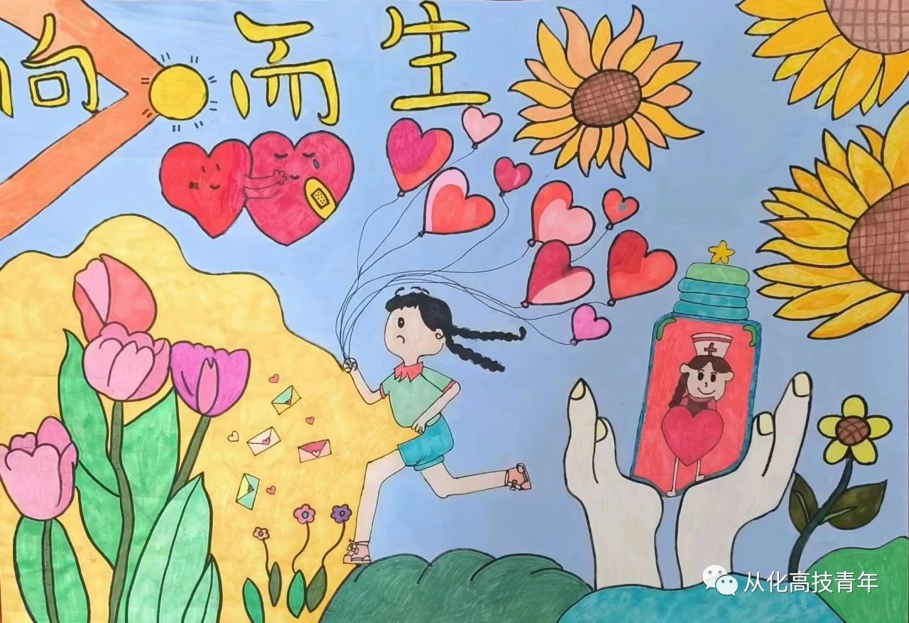 “青春年少 我心飞扬”心理健康主题绘画（10）