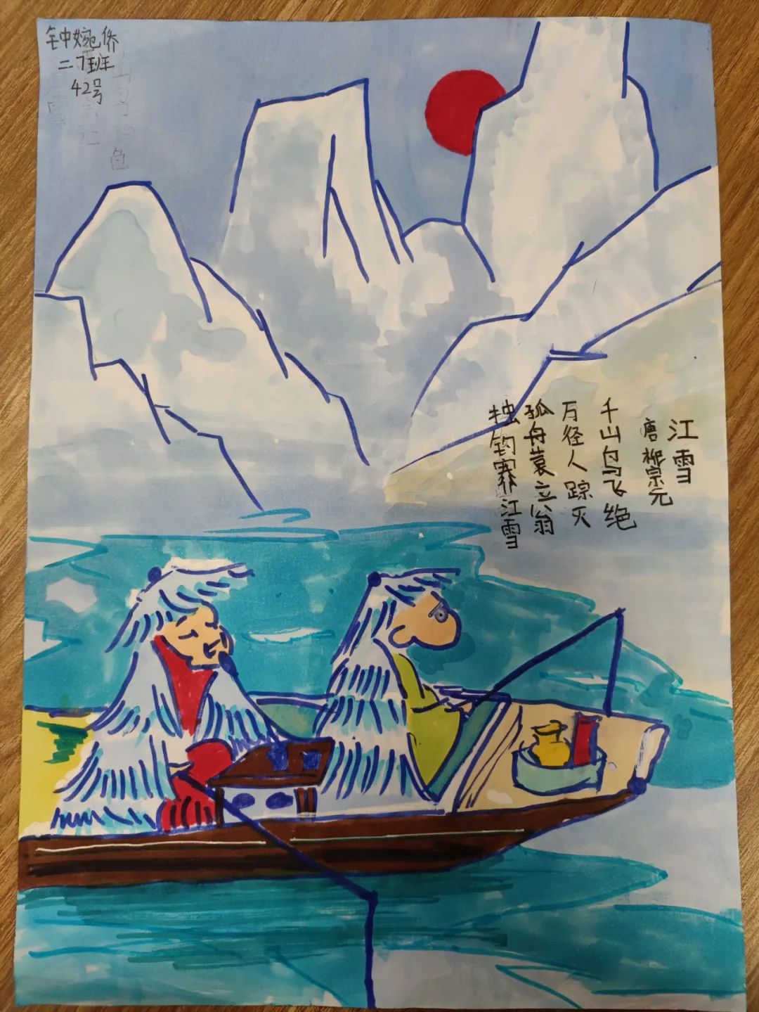 1—6年级诗配画简单好看《江雪》