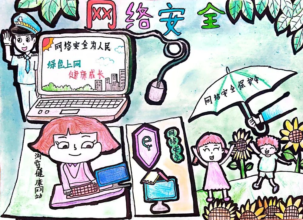 “网络安全 谨防诈骗 守护平安”儿童画（10）