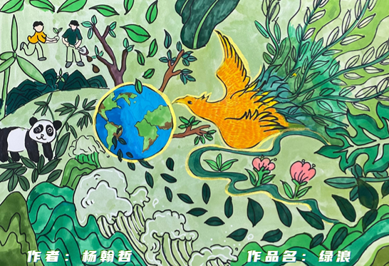 “积极应对气候变化 推动绿色低碳发展”全国低碳日主题儿童画（11）