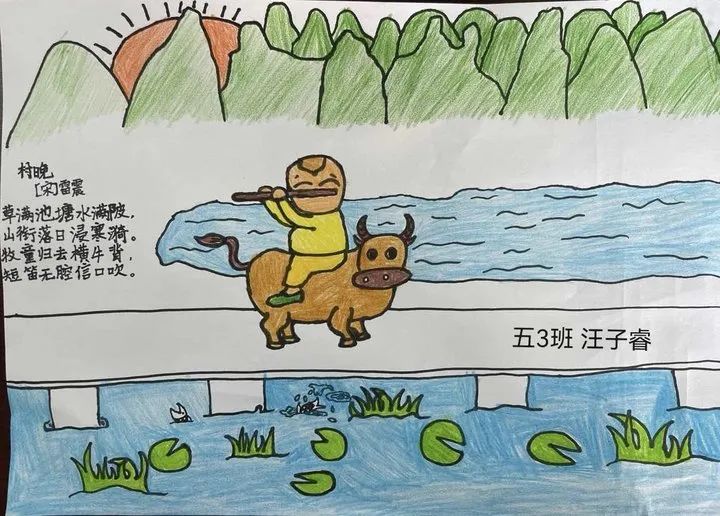 小学生古诗配画优秀作品《村晚》