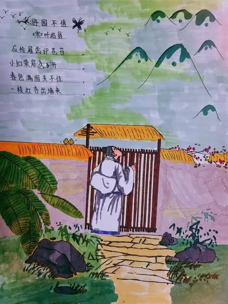 小学古诗配画作品《游园不值》