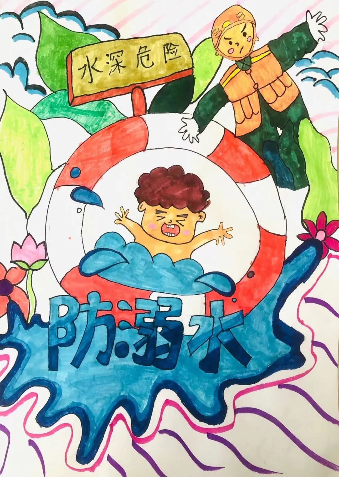 “防溺水 六不准”绘画作品（13）