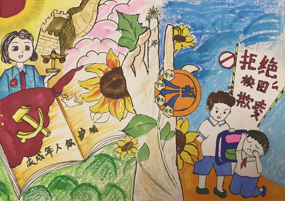 “拒绝校园霸凌 携长风与你 保护少年的你”儿童绘画作品（九）