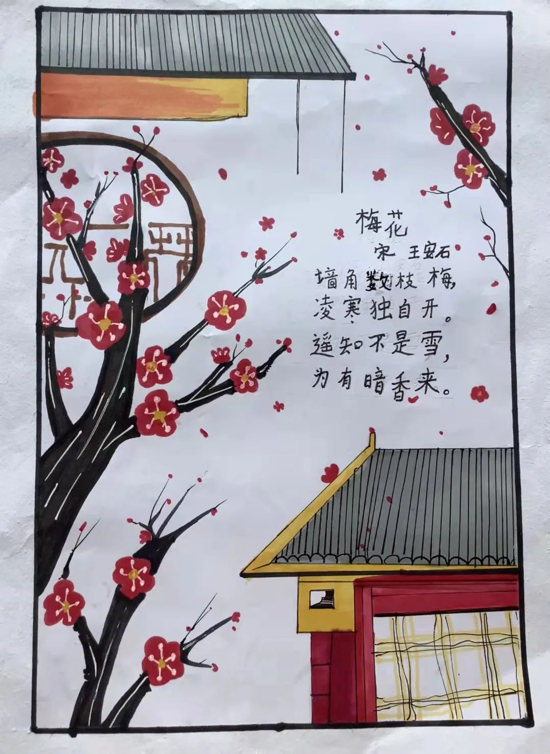 1—6年级诗配画简单好看《梅花》