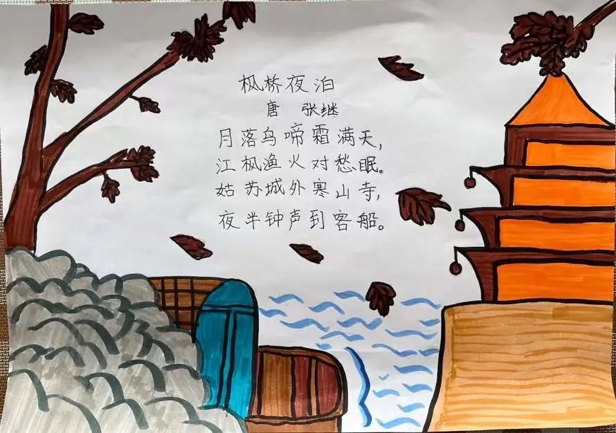《枫桥夜泊》小学生诗配画获奖作品欣赏