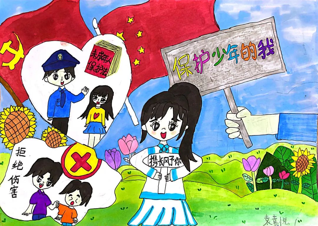 “拒绝校园霸凌 携长风与你 保护少年的你”儿童绘画作品（十五）