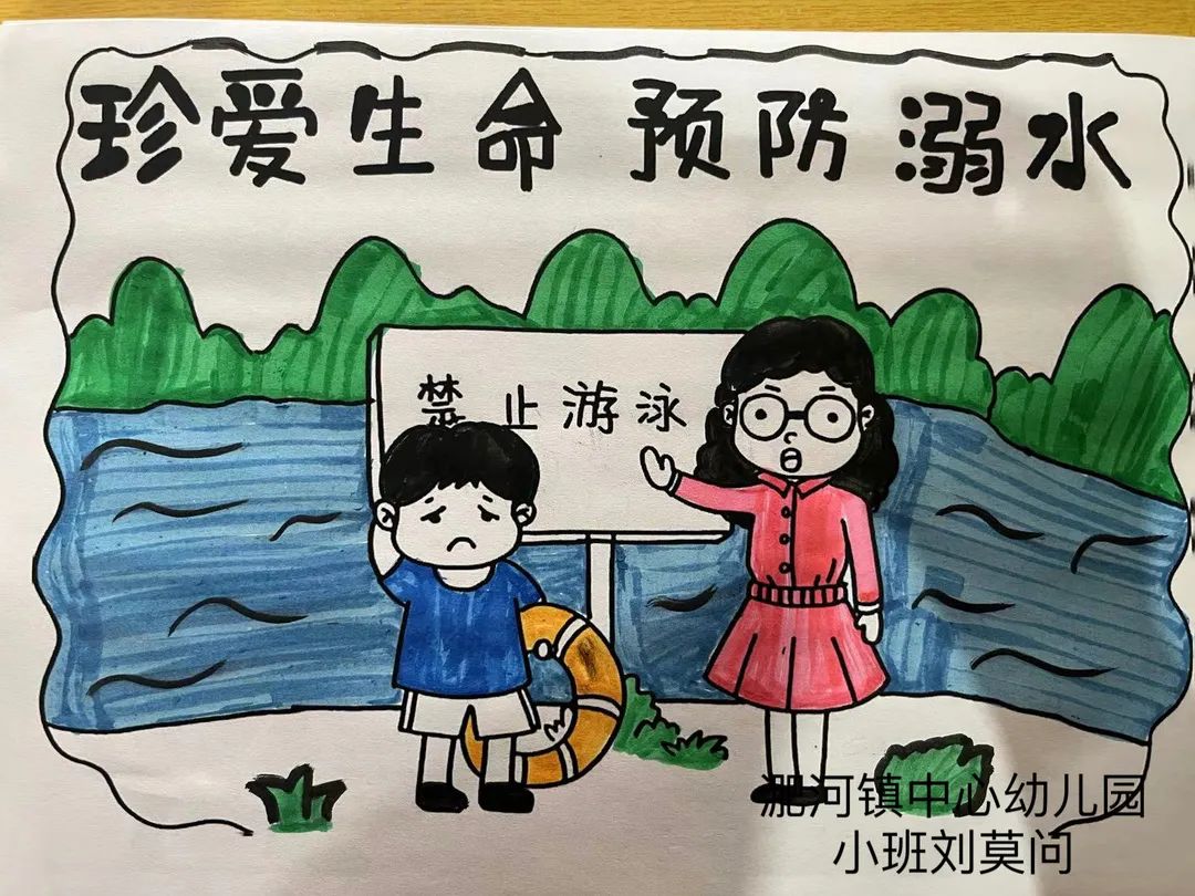 “防溺水 六不准”绘画作品（3）