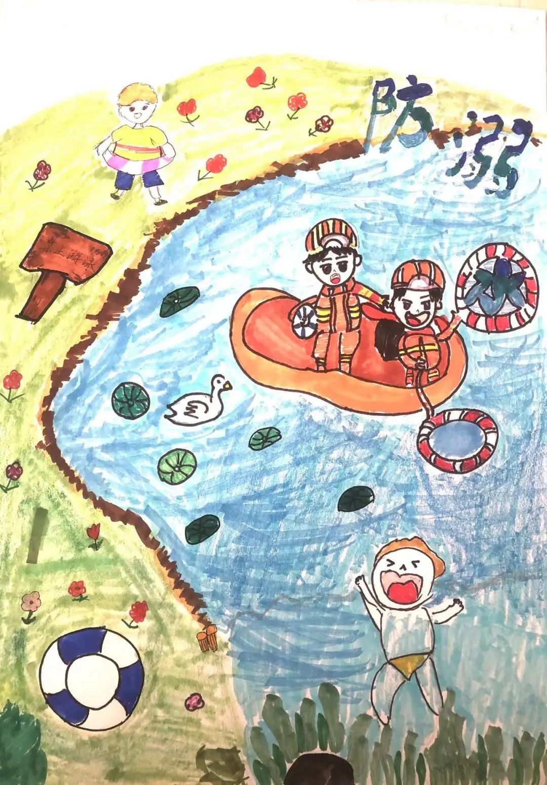 “防溺水 六不准”绘画作品（11）