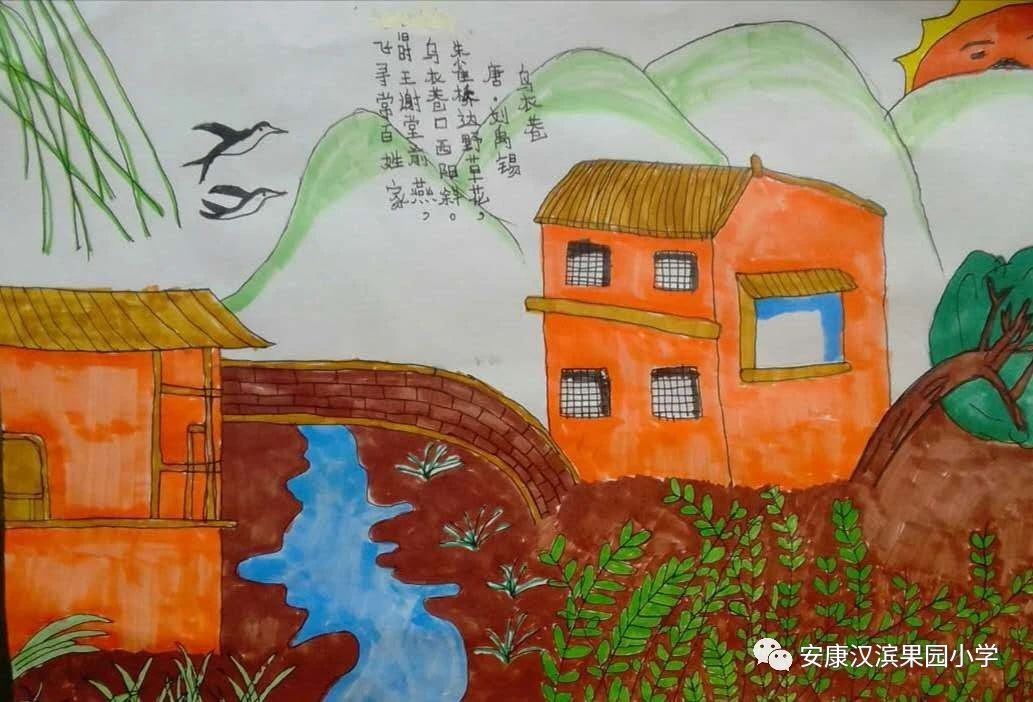 简单又好看的古诗配画《乌衣巷》