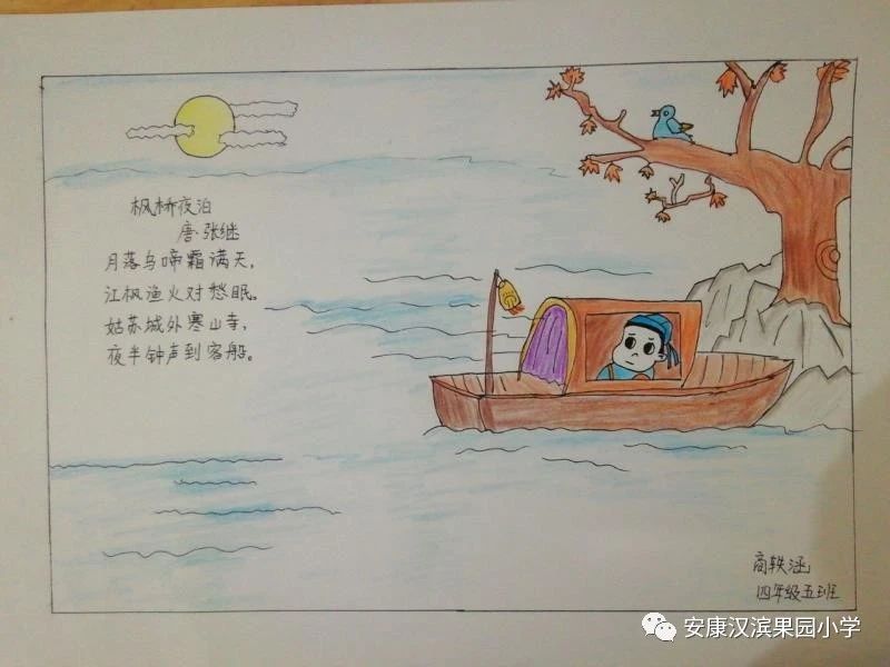 简单又好看的现古诗配画《枫桥夜泊》