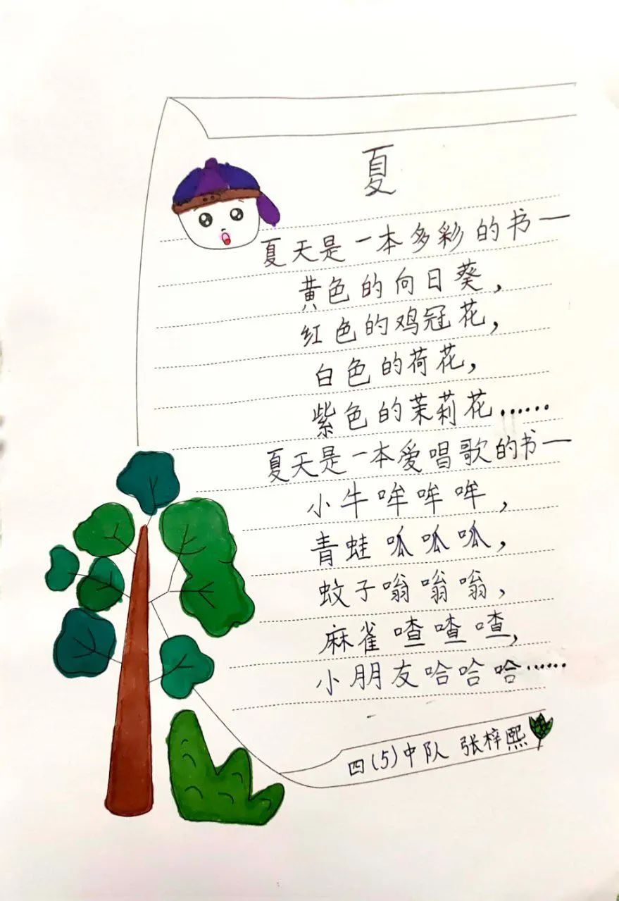 现代诗配画绘画大全《夏》