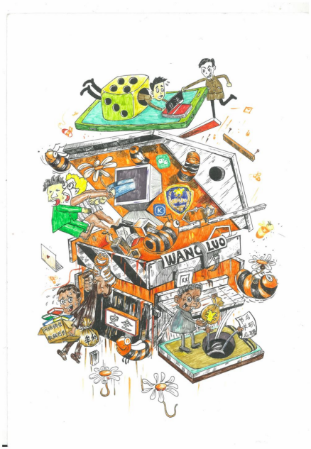 网络安全绘画图片作品（1）