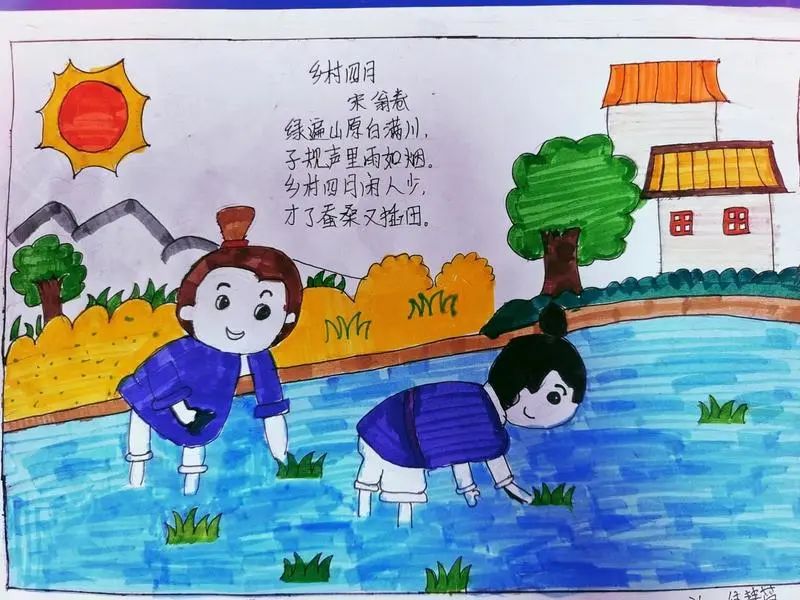 小学三年级古诗配画作品《乡村四月》
